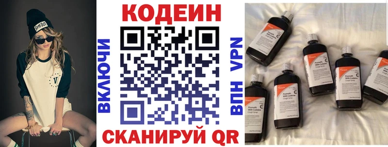 сколько стоит  Донецк  kraken зеркало  Кодеин напиток Lean (лин) 