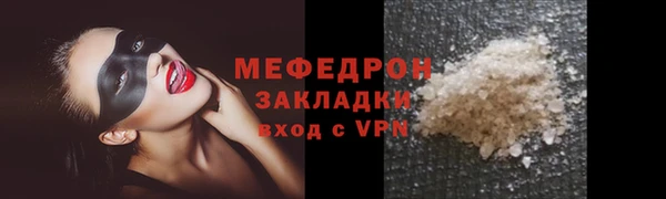 мяу мяу кристалл Горняк