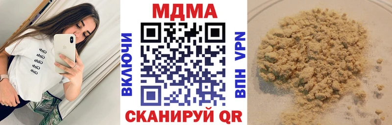 наркотики  мега ссылки  MDMA молли  Донецк 
