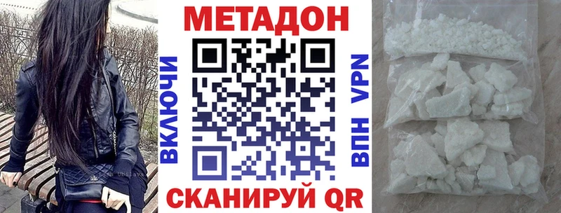 Метадон белоснежный  кракен как войти  Донецк  купить закладку 